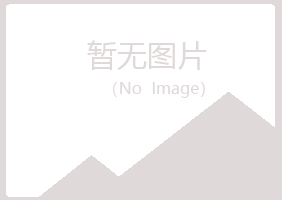 白山幻莲律师有限公司